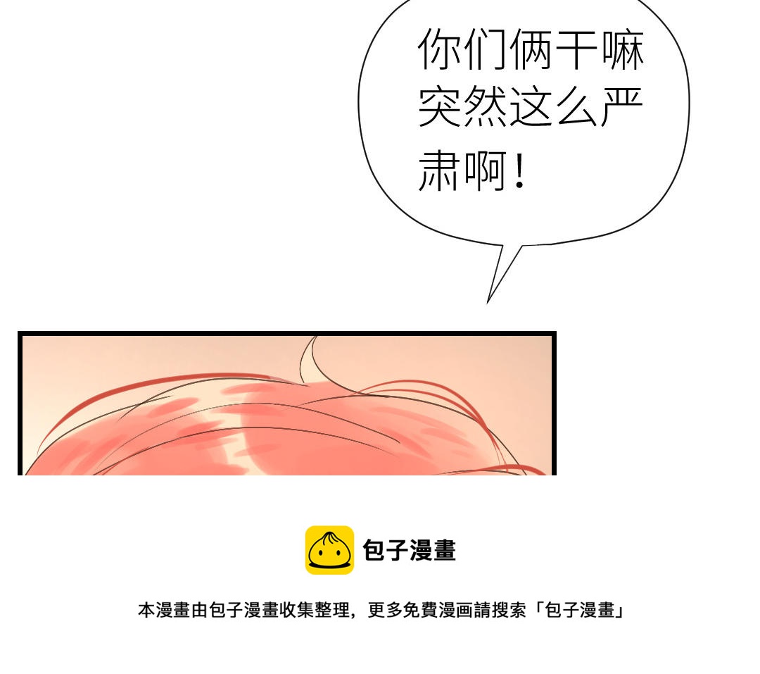 第53话 惩罚(1/3)-第54话