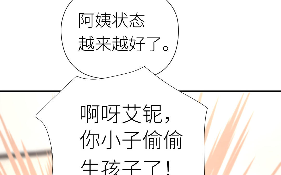 第53话 惩罚(1/3)-第54话