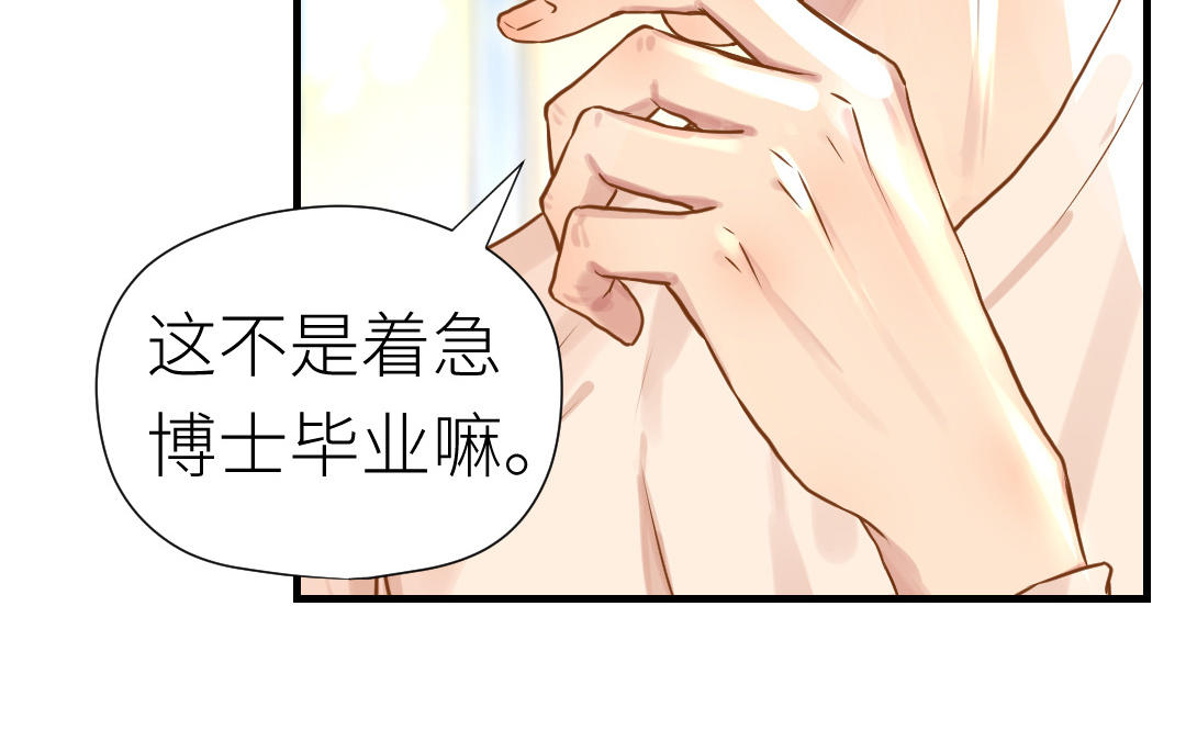 第55话 真香定律(1/3)-第56话