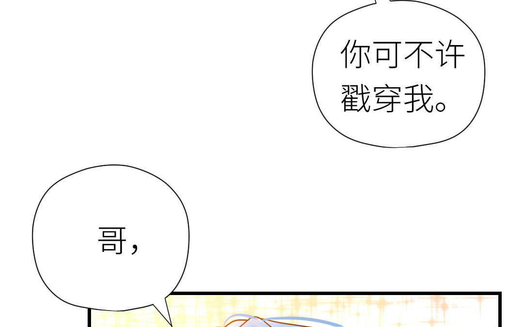 第55话 真香定律(1/3)-第56话