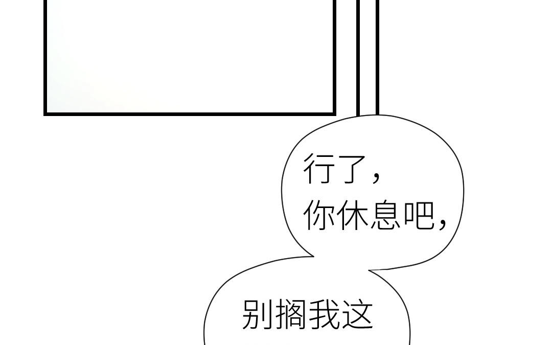 第55话 真香定律(1/3)-第56话