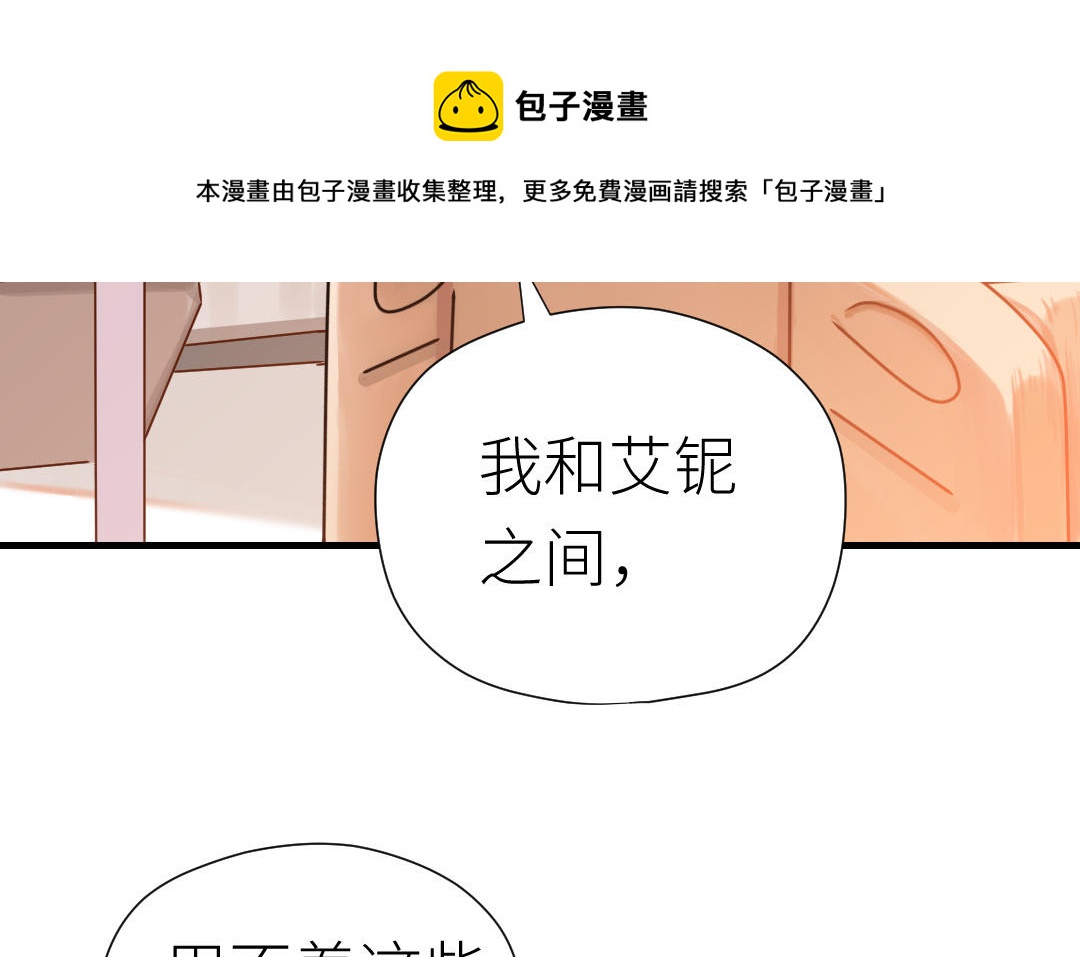 第55话 真香定律(1/3)-第56话