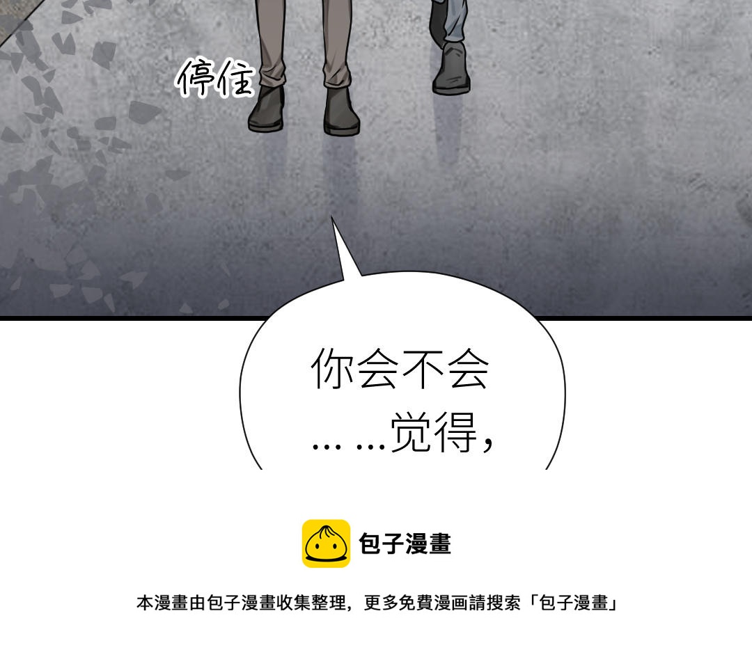 第57话 安慰(1/4)-第58话