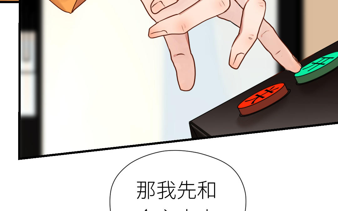 第61话 又喂狗粮了(1/3)-第62话