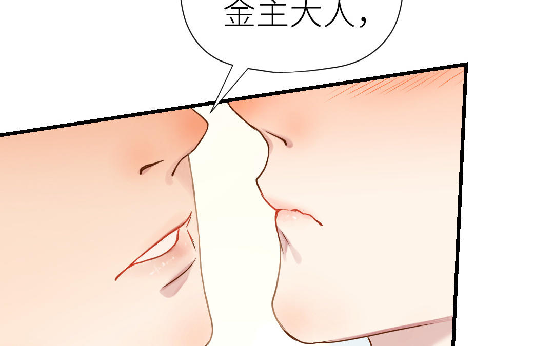 第61话 又喂狗粮了(1/3)-第62话