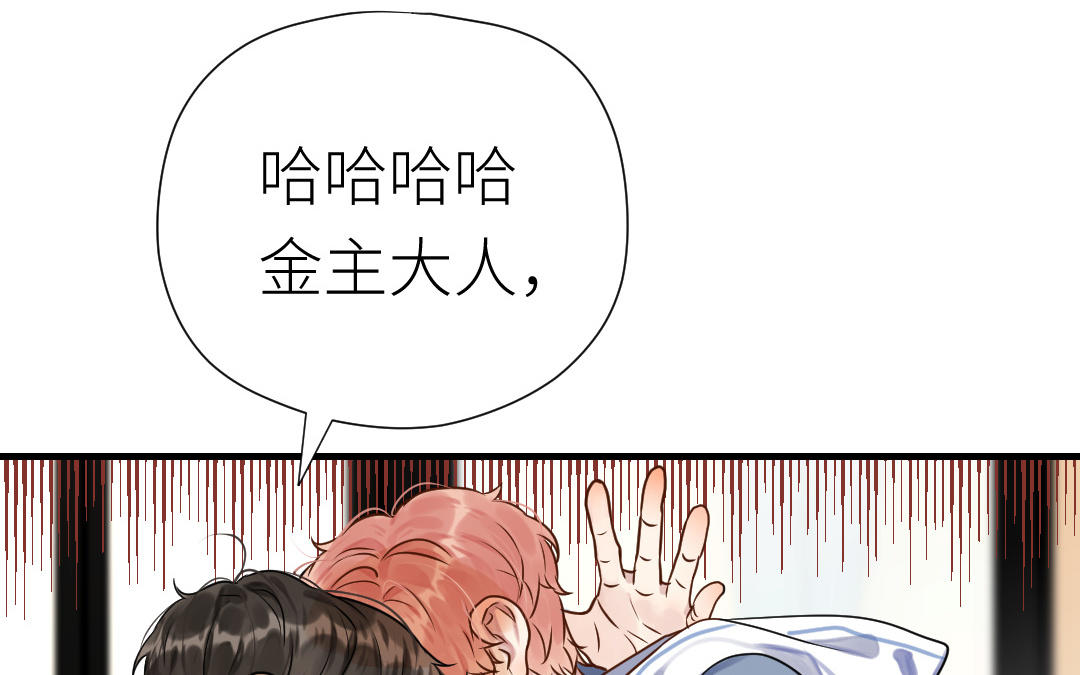 第61话 又喂狗粮了(1/3)-第62话