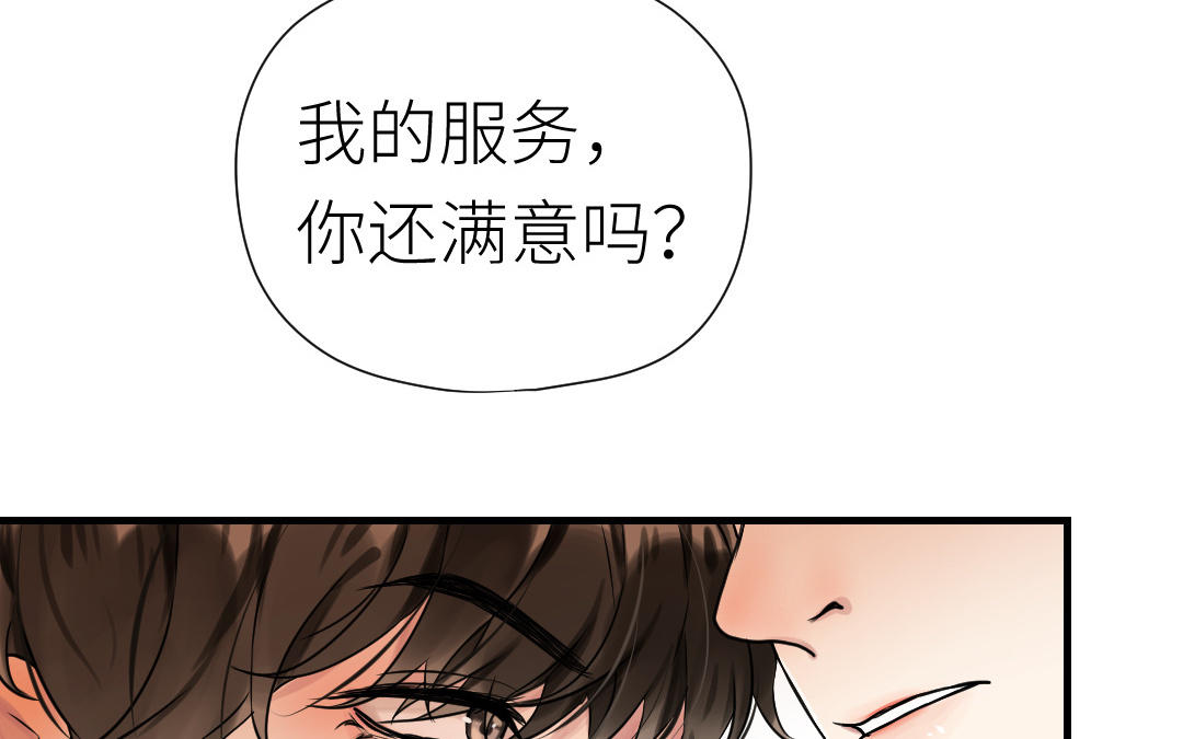 第61话 又喂狗粮了(1/3)-第62话