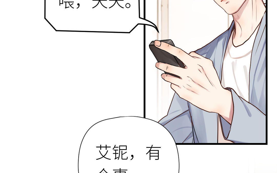 第61话 又喂狗粮了(1/3)-第62话