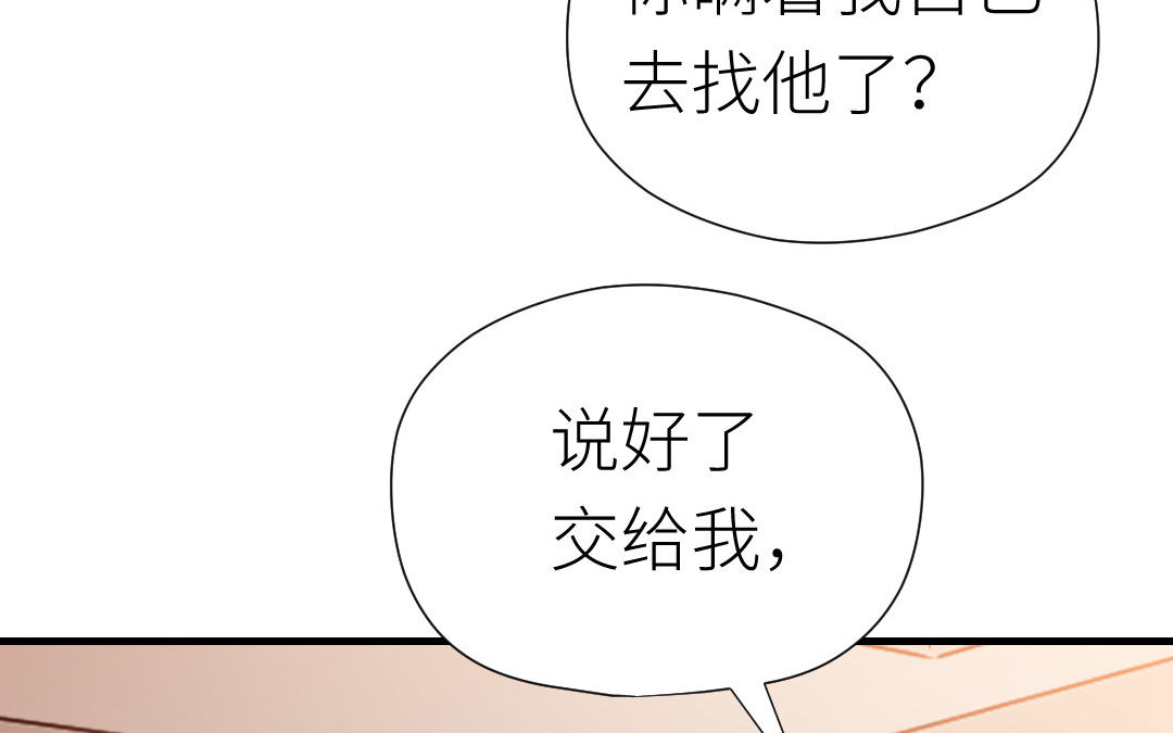 第65话 决裂(1/3)-第66话