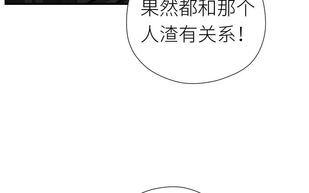 第65话 决裂(1/3)-第66话