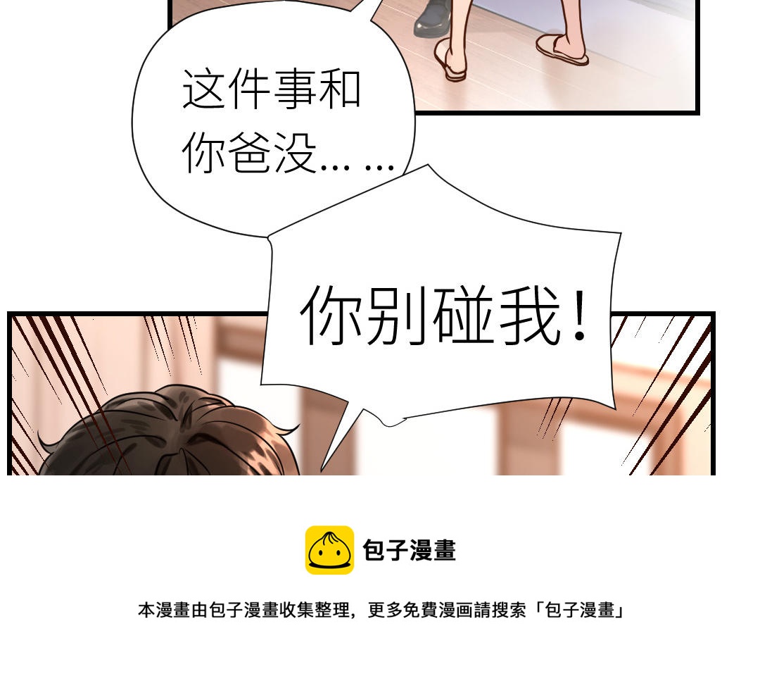 第65话 决裂(1/3)-第66话