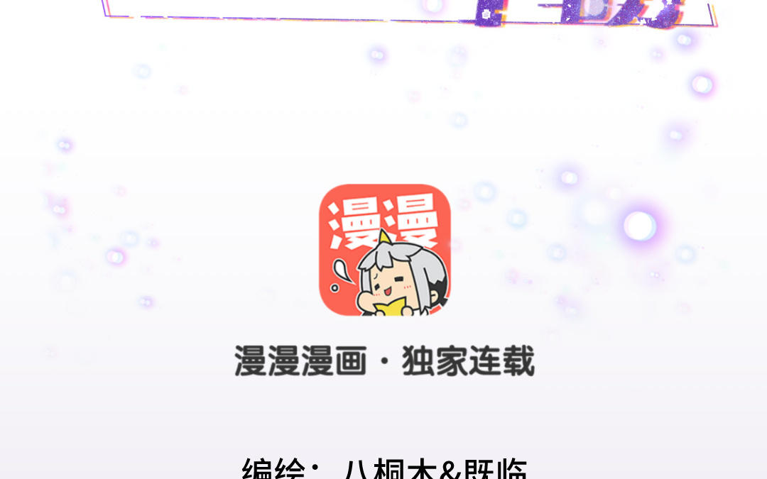 第67话 我爱你(1/4)-第68话