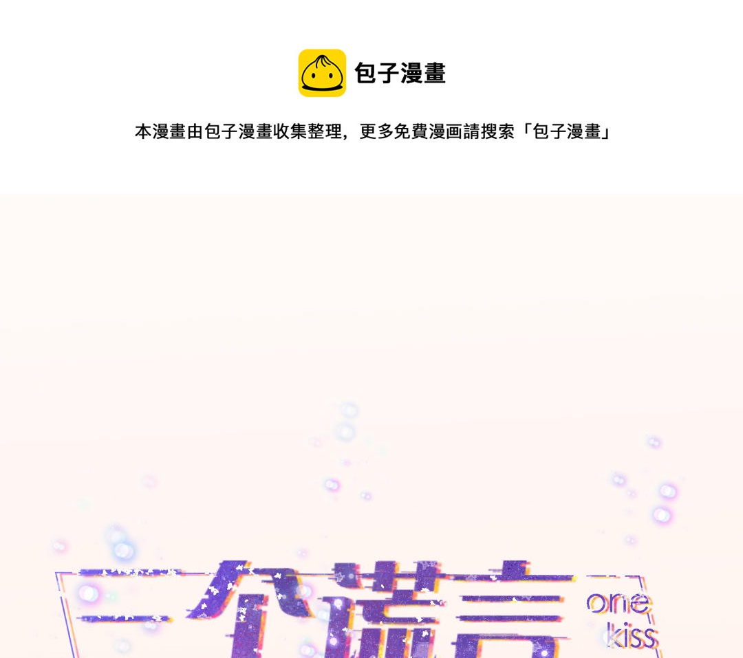 第69话 收网(1/4)-第70话