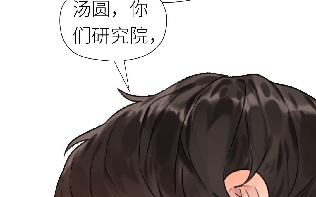 第69话 收网(1/4)-第70话