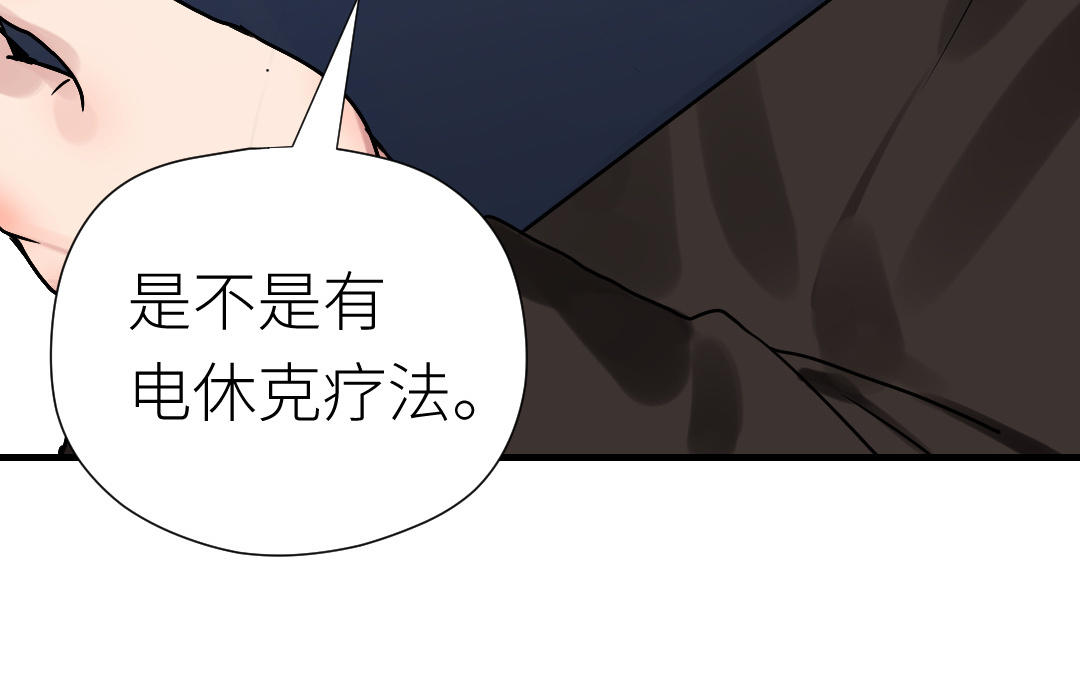 第69话 收网(1/4)-第70话