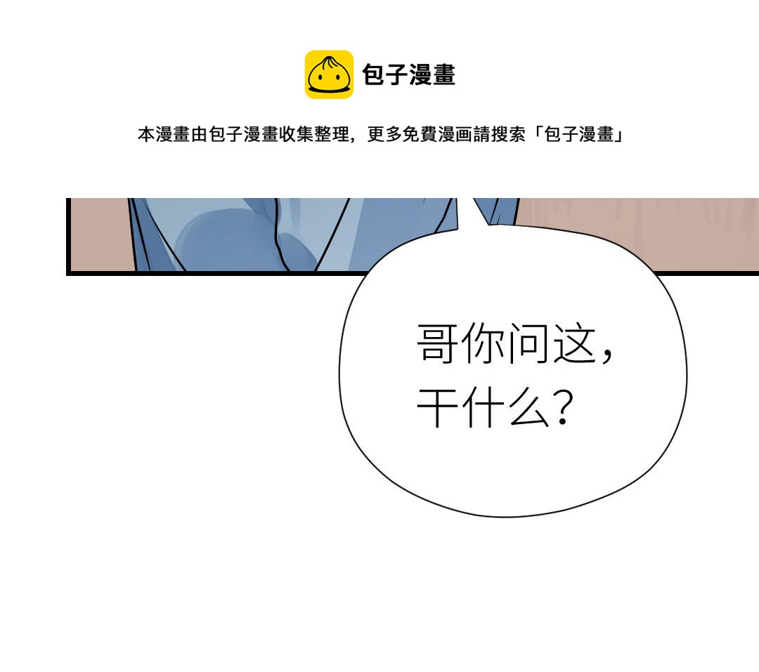 第69话 收网(1/4)-第70话