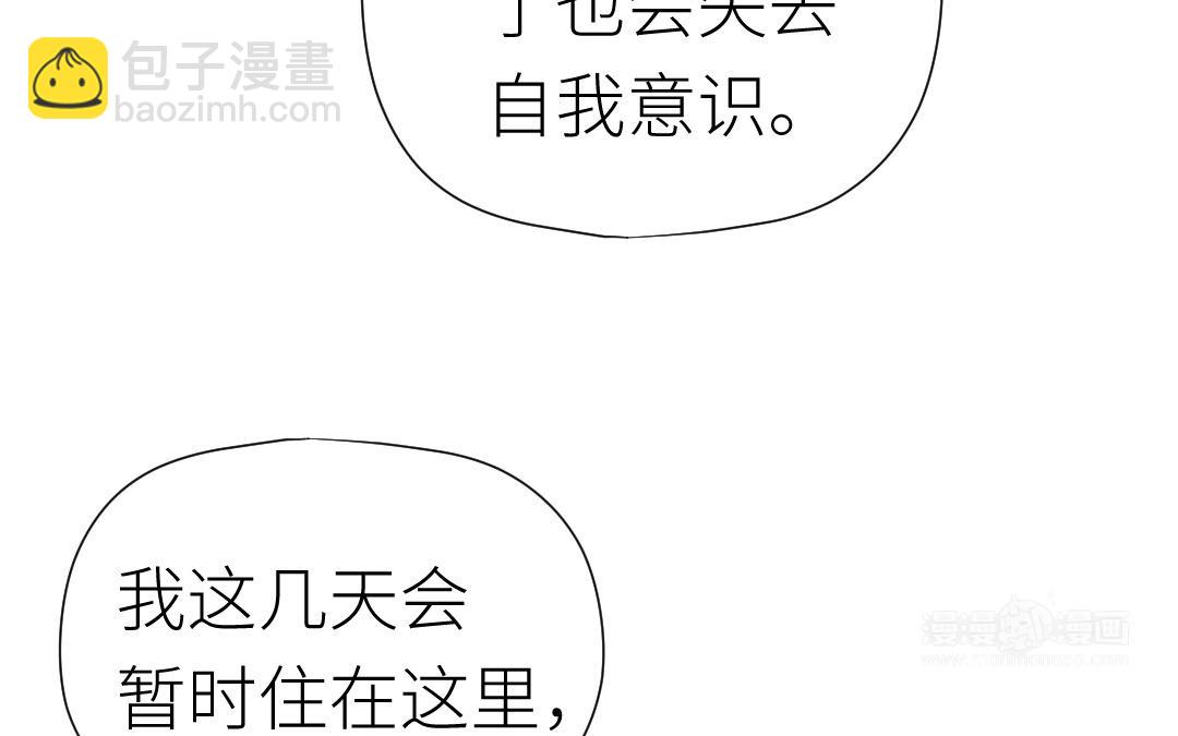 第69话 收网(1/4)-第70话