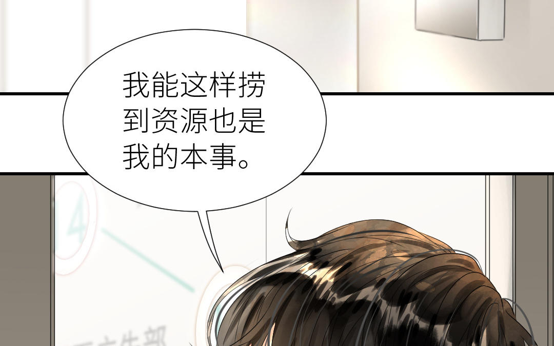 第7话  矛盾(1/3)-第8话