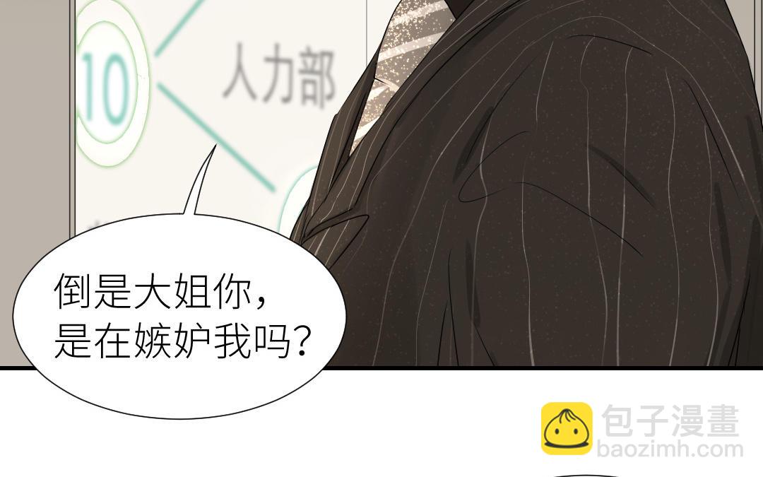 第7话  矛盾(1/3)-第8话