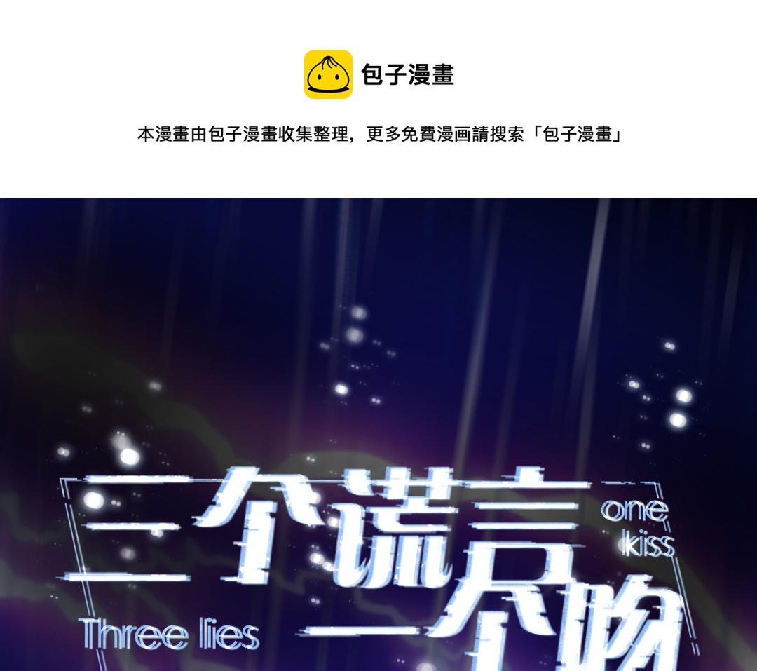 第71话 破除危机(1/4)-第72话