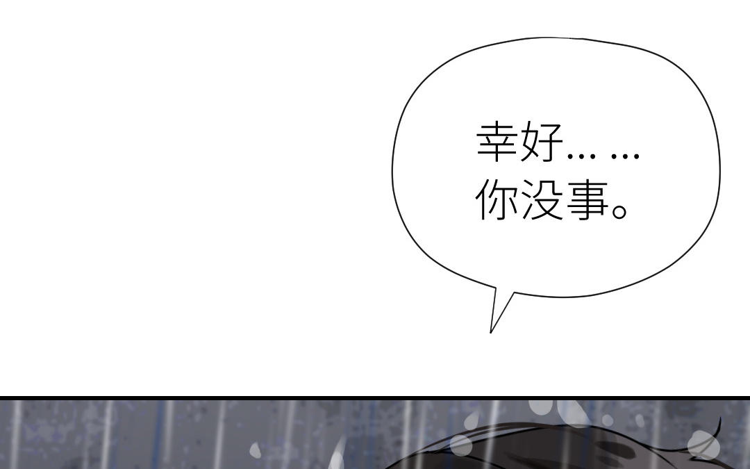 第71话 破除危机(1/4)-第72话