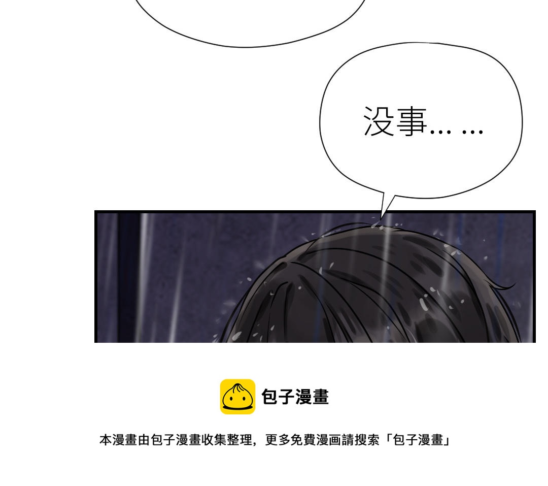第71话 破除危机(1/4)-第72话