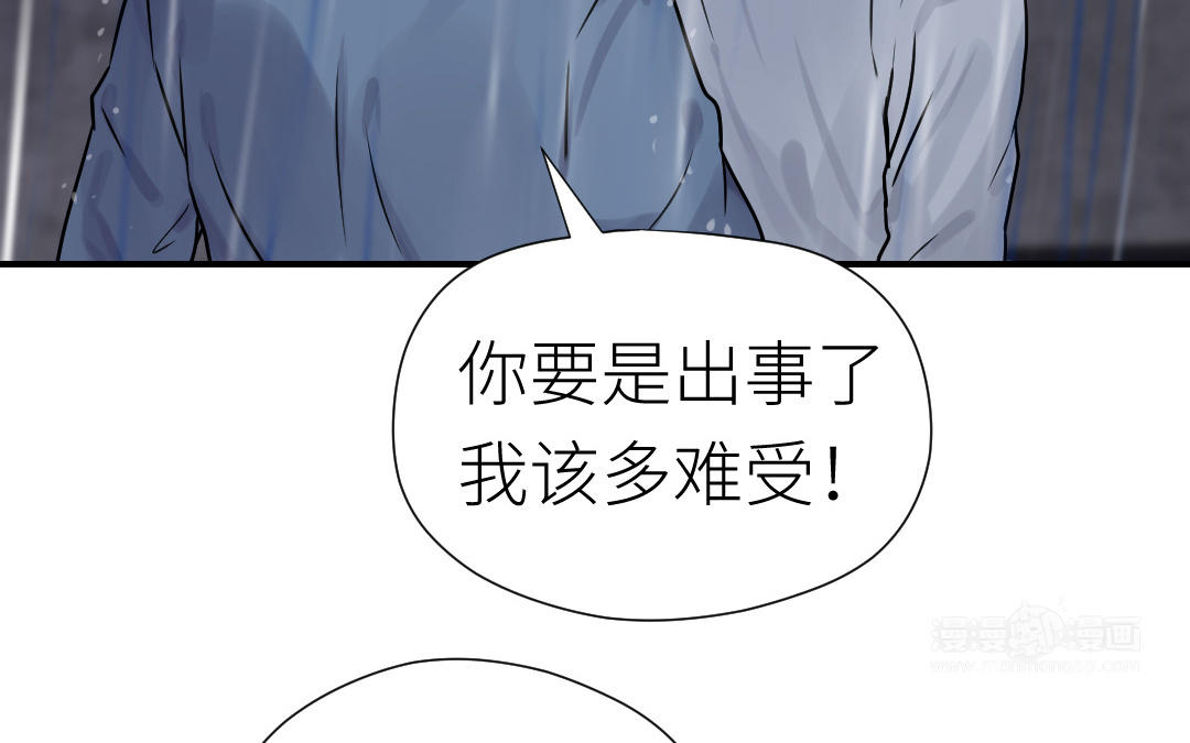 第71话 破除危机(1/4)-第72话