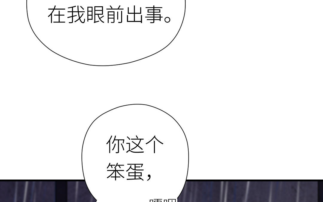 第71话 破除危机(1/4)-第72话