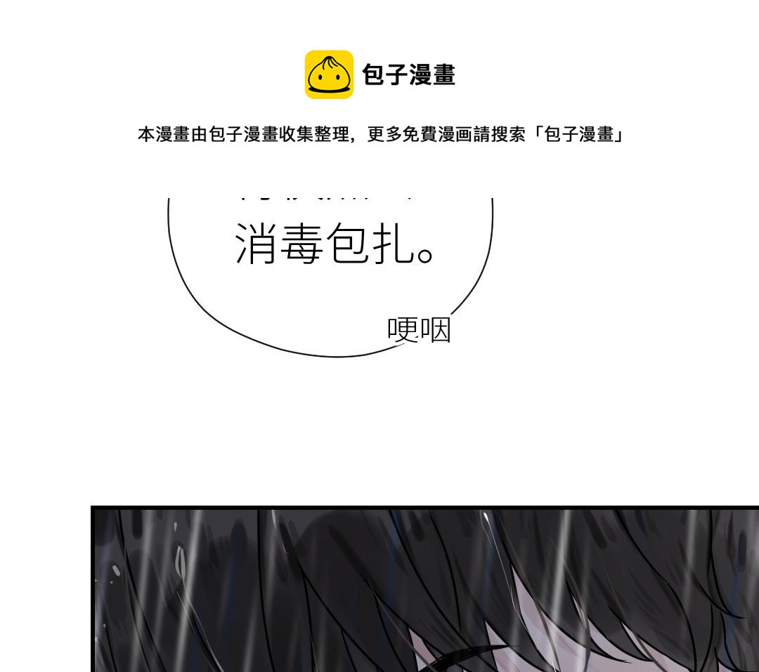 第71话 破除危机(1/4)-第72话