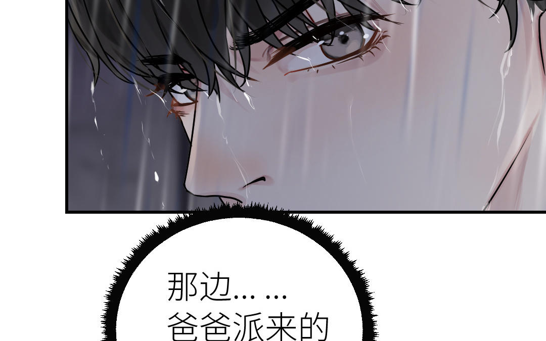 第71话 破除危机(1/4)-第72话