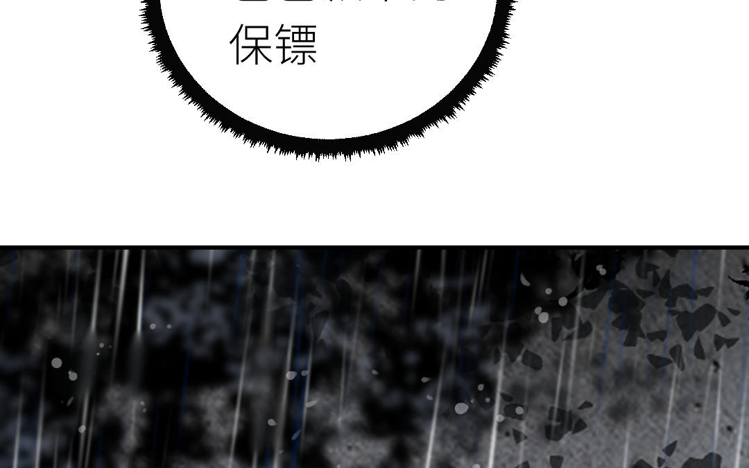 第71话 破除危机(1/4)-第72话