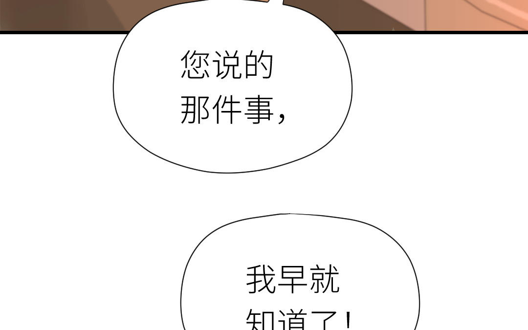 第77话 坦白(1/3)-第78话