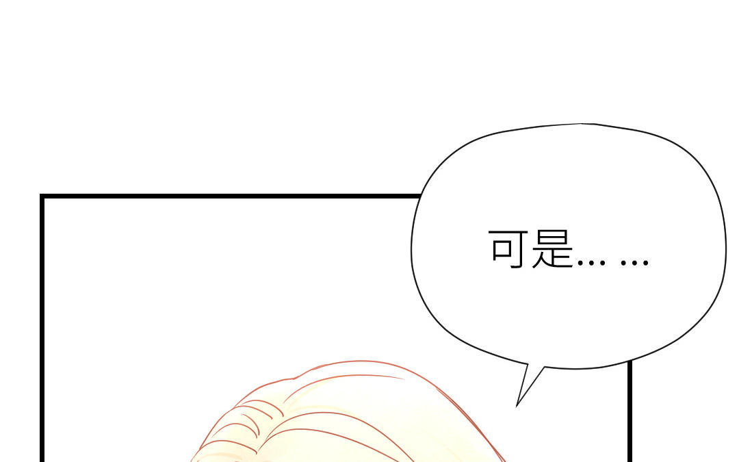 第77话 坦白(1/3)-第78话