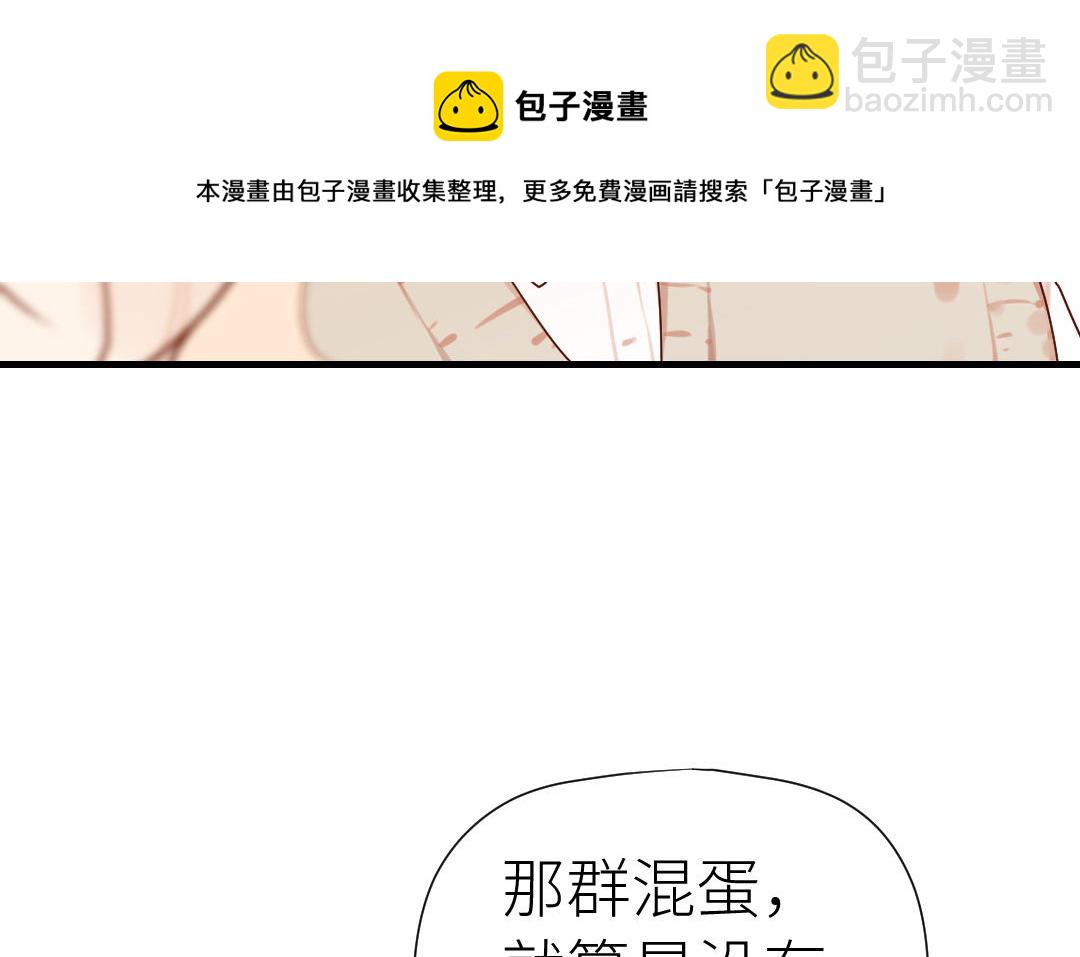第77话 坦白(1/3)-第78话