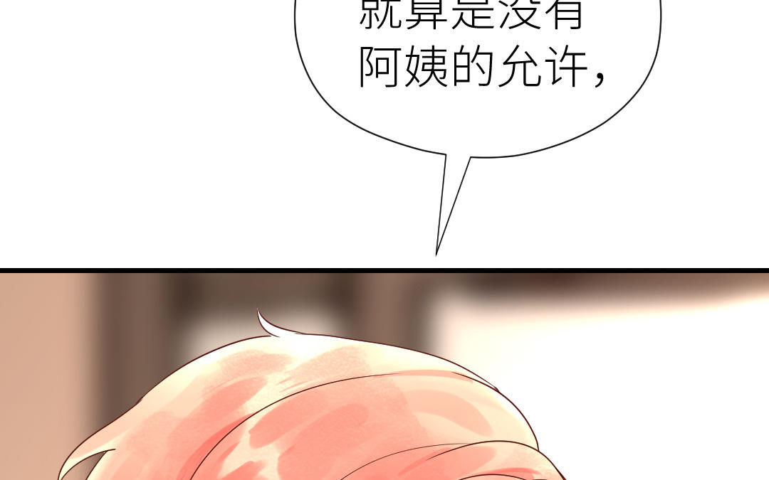 第77话 坦白(1/3)-第78话
