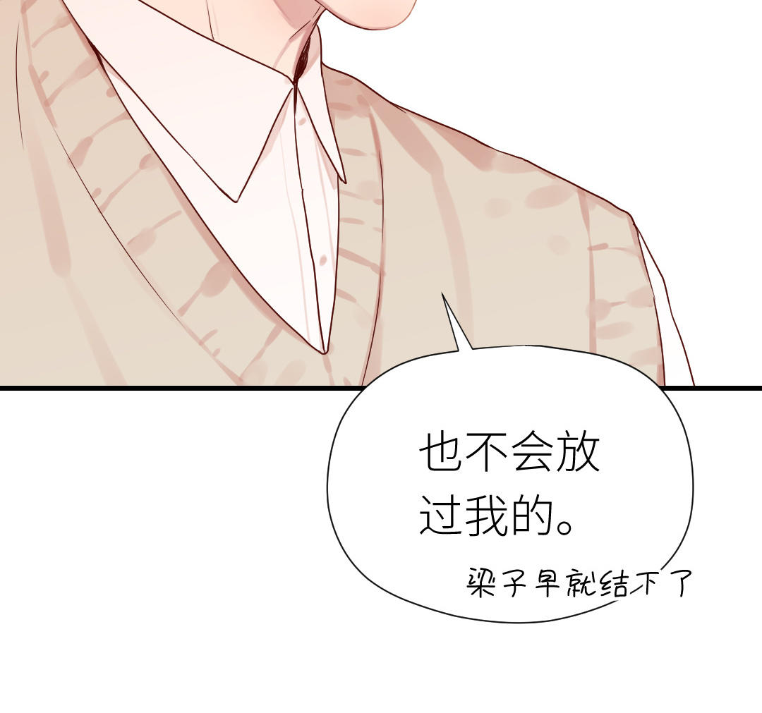 第77话 坦白(1/3)-第78话