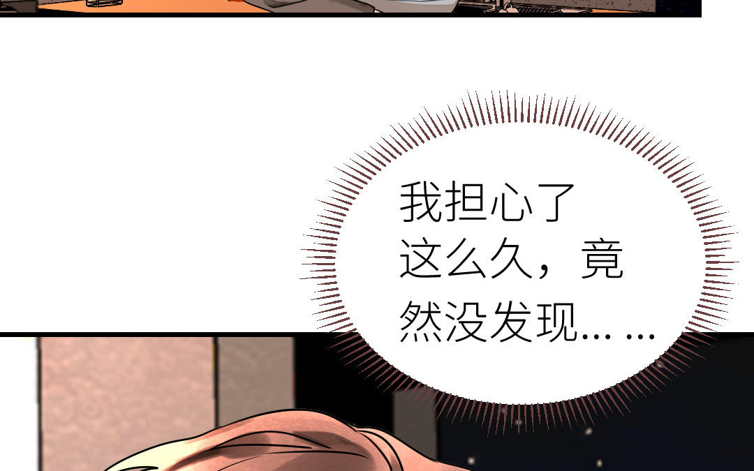 第77话 坦白(1/3)-第78话