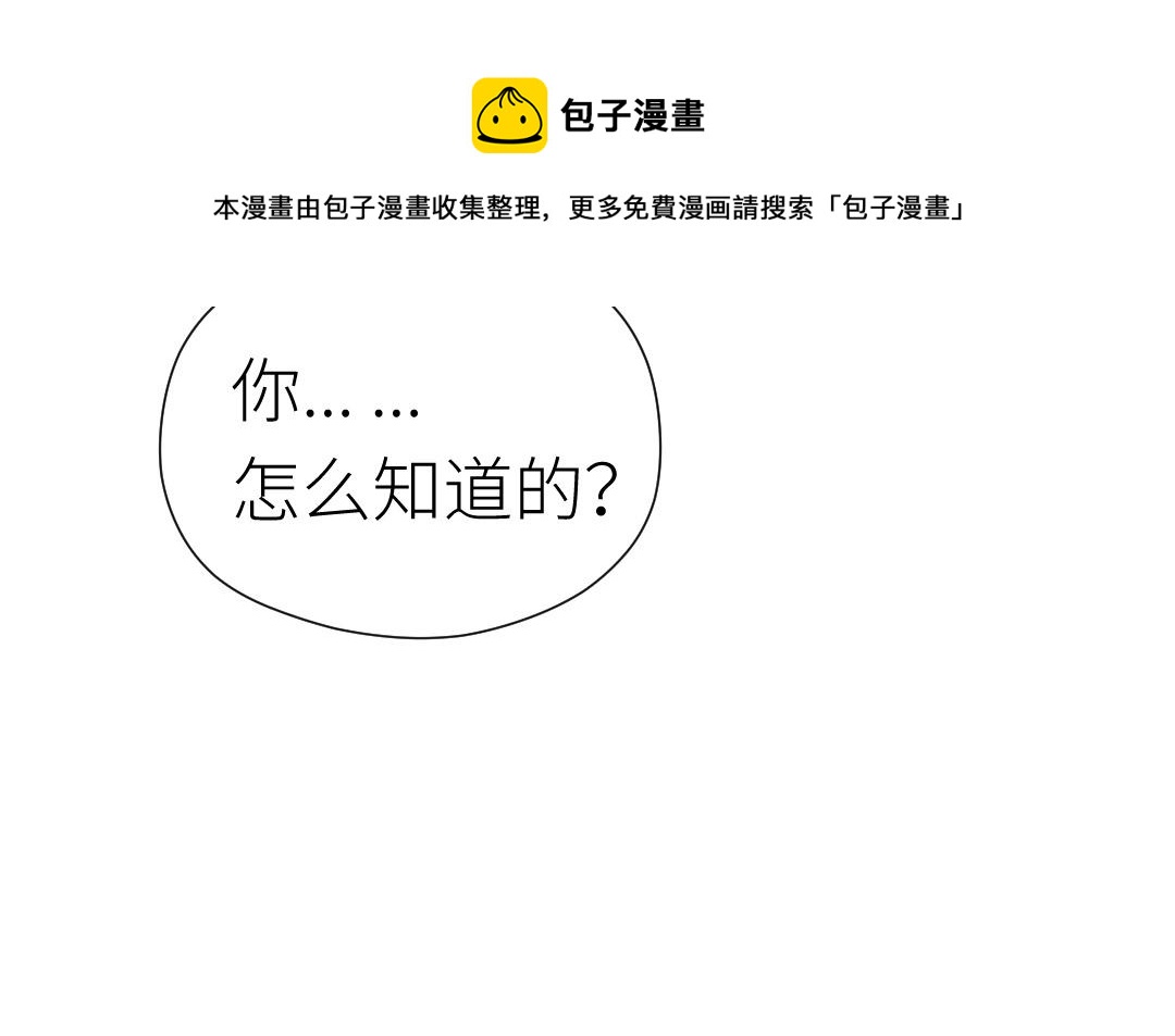 第77话 坦白(1/3)-第78话