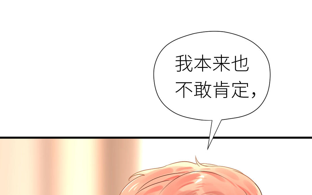 第77话 坦白(1/3)-第78话