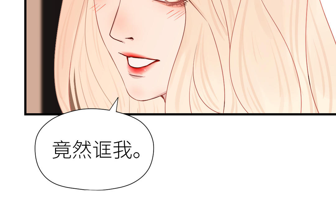 第77话 坦白(1/3)-第78话