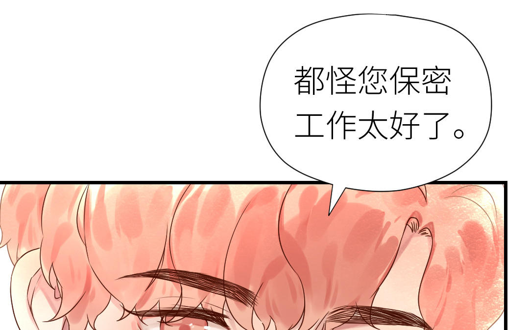 第77话 坦白(1/3)-第78话