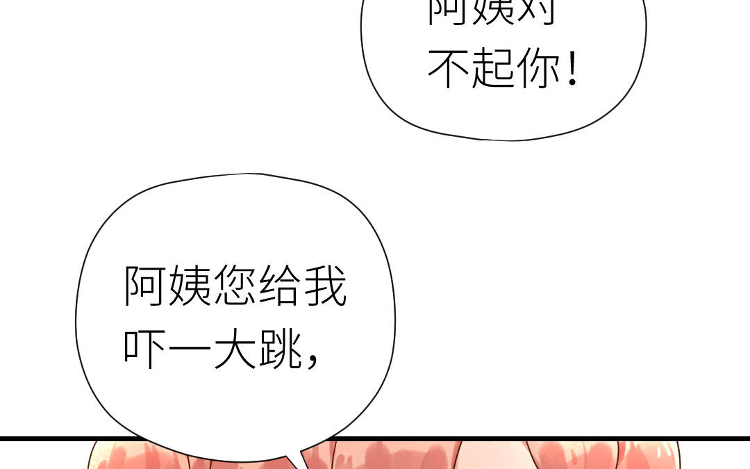 第77话 坦白(1/3)-第78话