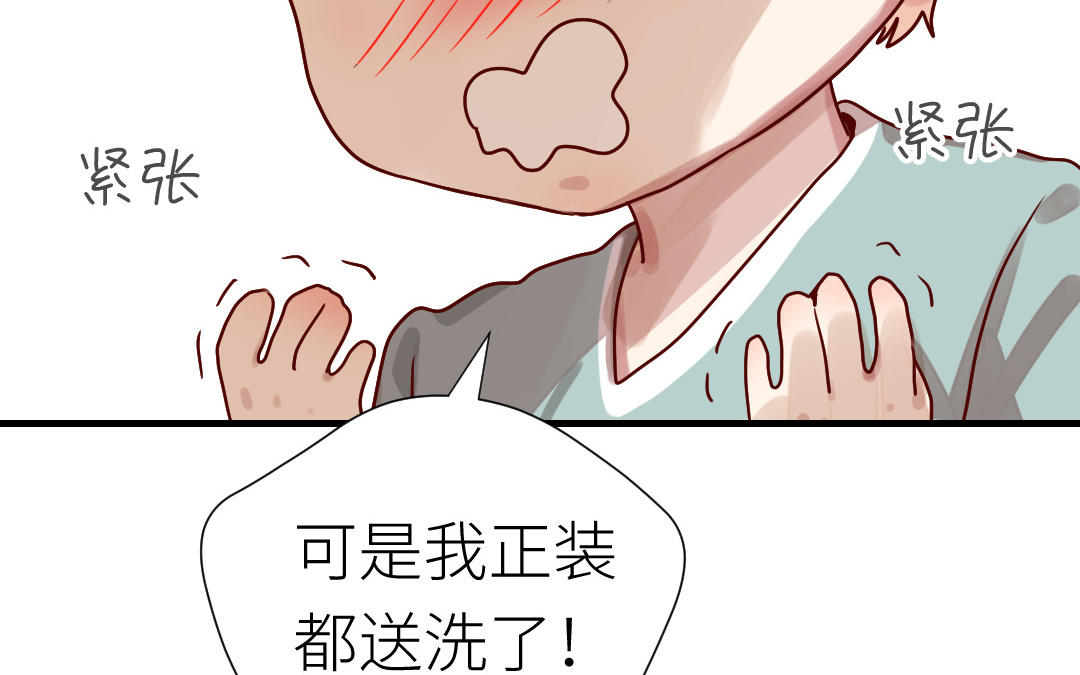 第79话 订婚宴(1/3)-第80话