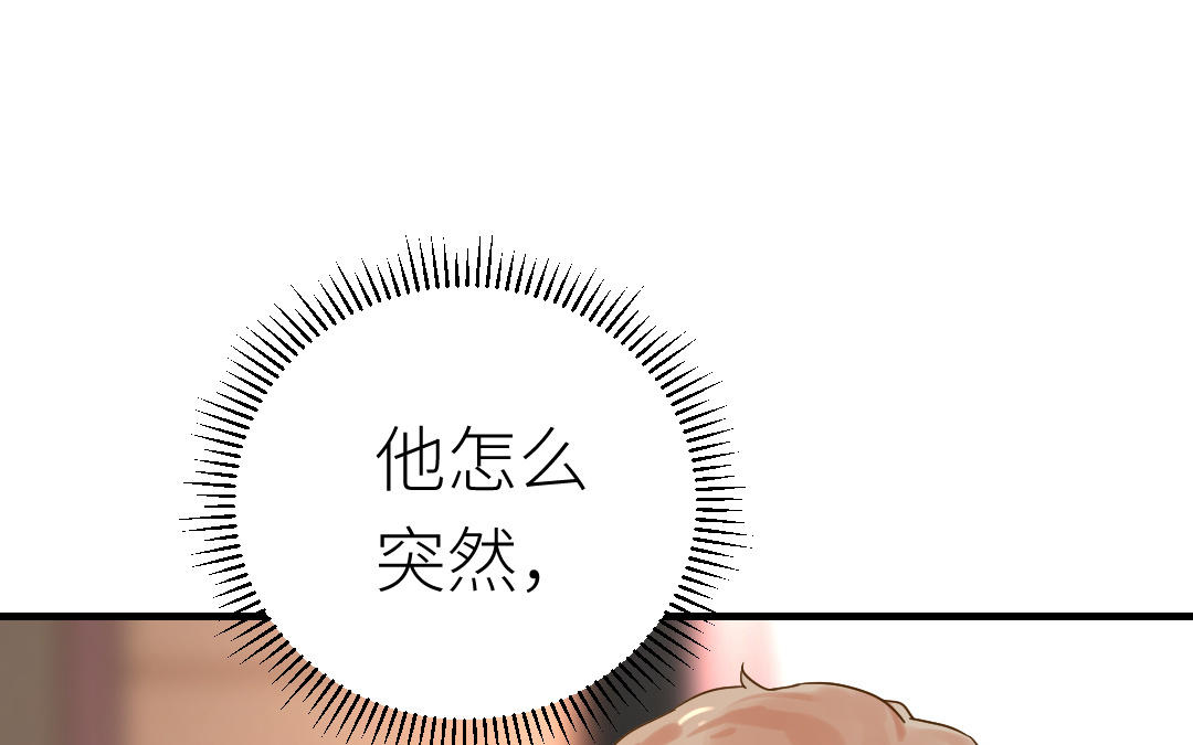 第79话 订婚宴(1/3)-第80话