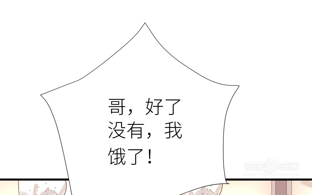 第81话 失恋了，要哄哄！(1/3)-第82话