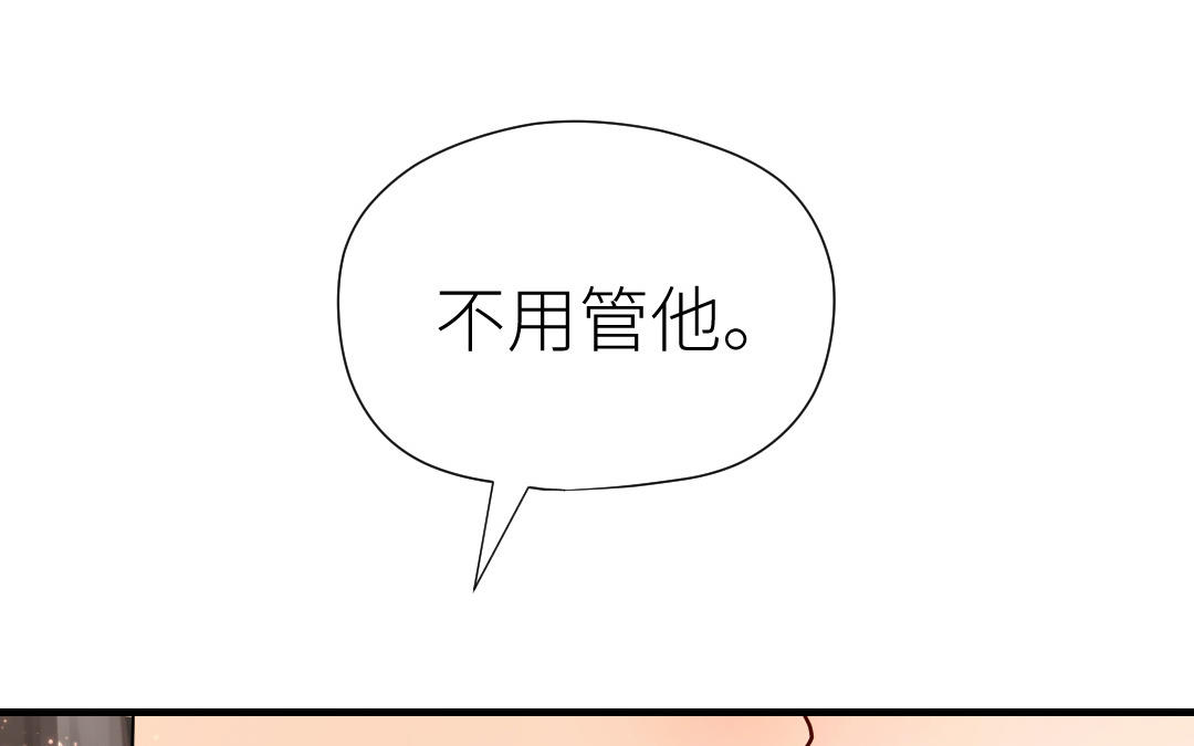 第81话 失恋了，要哄哄！(1/3)-第82话