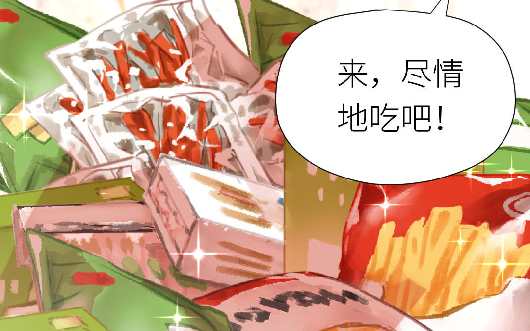 第81话 失恋了，要哄哄！(1/3)-第82话