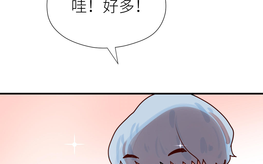第81话 失恋了，要哄哄！(1/3)-第82话