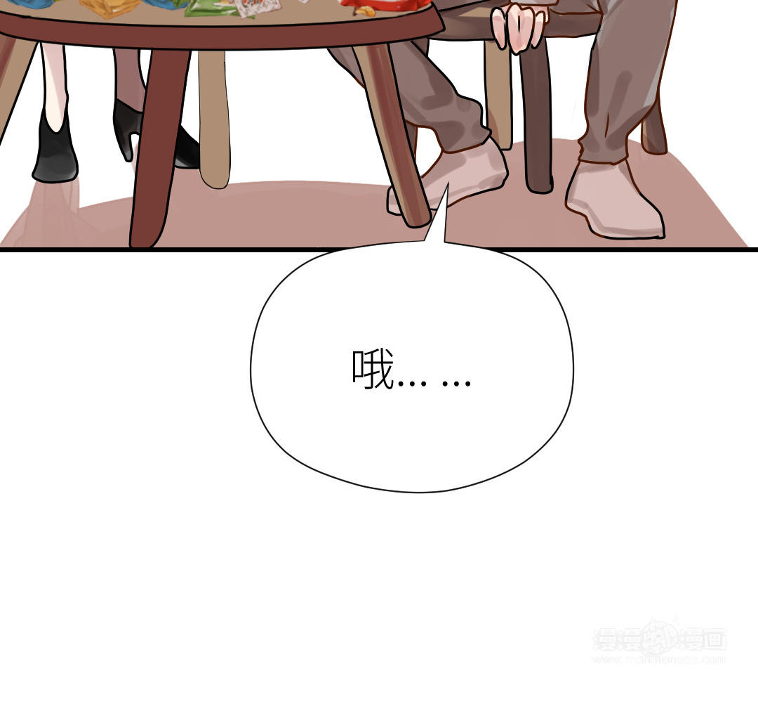 第81话 失恋了，要哄哄！(1/3)-第82话
