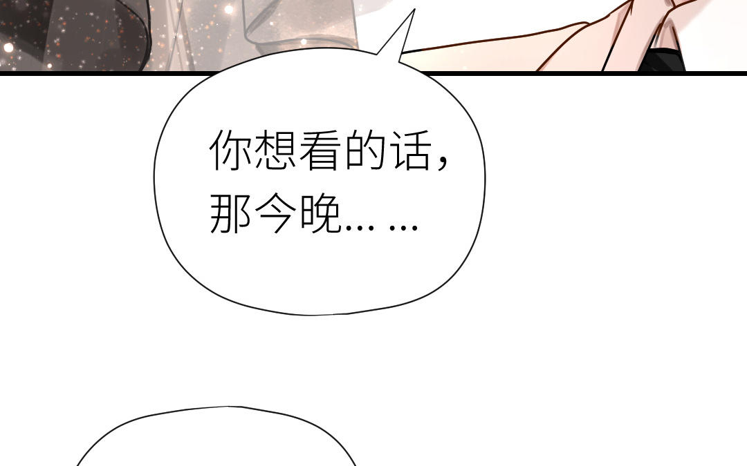 第81话 失恋了，要哄哄！(1/3)-第82话